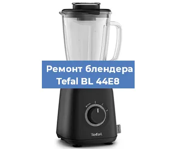 Замена подшипника на блендере Tefal BL 44E8 в Нижнем Новгороде